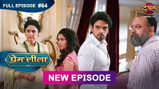 Prem Leeela  Full Episode 64  27 feb 2025 newepisode Full HD Dangal TV [upl. by Eryn808]