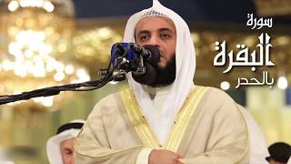 Mishary Rashid Al Afasy  Fast Quran Recitation [upl. by Ahsiniuq360]