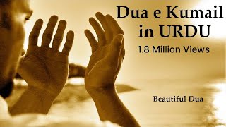 Dua e Kumayl in URDU [upl. by Hahn815]