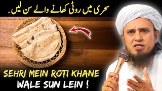 Sehri Mein Roti Khane Wale Sun Lein  Mufti Tariq Masood [upl. by Dolf532]