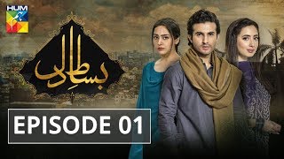 Bisaat e Dil Episode 01 HUM TV Drama 29 October 2018 [upl. by Phylys95]