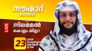 NOUSHAD BAQAVI TODAY LIVE SPEECH NILAMEL  KOLLAM │ 23022025 [upl. by Anegue]