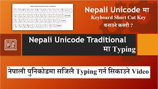 Learn Nepali Typing  Nepali Unicode Traditional  Full Video  2020 [upl. by Eiznikcm]