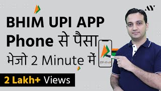 BHIM App UPI  Kaise Use Karein [upl. by Asor]