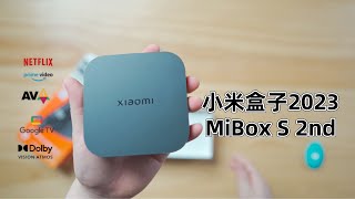 2023小米盒子MiBox S 2nd Gen第二代海外版 测评 [upl. by Dugaid183]