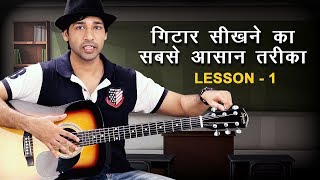 First Guitar Lesson For Absolute Beginners  Lesson 1 in HINDI By VEER KUMAR [upl. by Isabelita446]