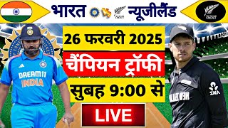 🔴LiveIndia vs New Zealand ICC Champions Trophy  IND vs NZ  Live Cricket Match Today Gameplay [upl. by Banerjee]