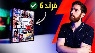 حولت GTA الى لعبة ثانية [upl. by Lakim50]