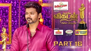 Ananda Vikatan Cinema Awards 2017  Part 16 [upl. by Newhall]