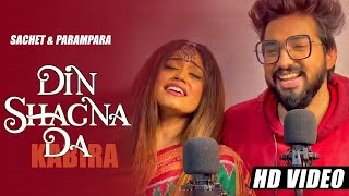 Sachet Parampara New Song Din Shagna Da Full Song  Kabira  Tune Lyrico [upl. by Zilevi]