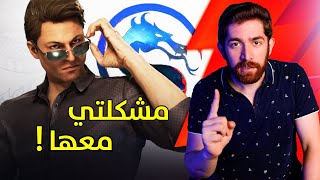 مورتال كومبات 1 تجاوزت الحد الطبيعي [upl. by Shalna]