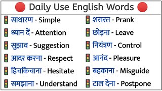 Word Meaning Practice  Roj Bole Jane Wale English Ke Words  Dictionary  Basic English Words [upl. by Cherlyn]