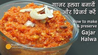 Gajar Ka Halwa Recipe  गाजर का हलवा बनाकर लम्बे समय तक कैसे प्रिजर्व करें  । Carrot Halwa [upl. by Zacks]