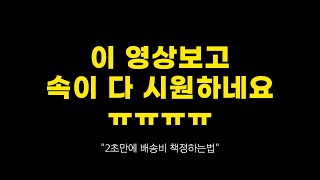 구매대행 초보자 99가 겪는 망테크 [upl. by Cruce195]