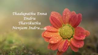 idhayathai yetho ondru yennai arindhal [upl. by Mareld]