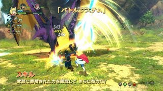 【二ノ国II レヴァナントキングダム】ゲームプレイ映像 システム紹介篇 [upl. by Andi]