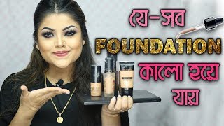 MAKEUP FOUNDATION THAT OXIDIZES  BANGLADESH [upl. by Sokem]