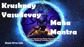 Powerful Krishna Mantra Krishnaya Vasudevaya Haraye Paramatmane Hare Krishna Meditation Mantra [upl. by Rosinski]