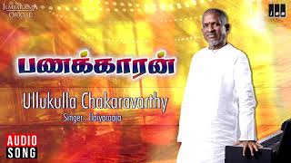 Ullukulla Chakaravarthy  Panakkaran Movie Songs  Rajinikanth Gouthami  Ilaiyaraaja Official [upl. by Ameen]