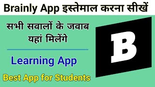 How to use brainly app  brainly app kaise use Kare  best learning app in Hindi  brainly app [upl. by Einnhoj]