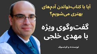 Interview with Mehdi Khalaji I گفت‌وگوی اختصاصی با مهدی خلجی [upl. by Alegna]