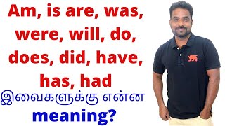 AUXILIARY VERBS  SPOKEN ENGLISH IN TAMIL  SPOKEN ENGLISH THROUGH TAMIL [upl. by Streeto]