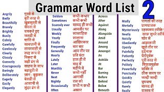 Word Meaning English to Hindi daily use word  Adverb List  Preposition word list [upl. by Allie]