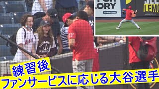 練習後にファンサービスをする【大谷翔平選手】ニューヨークのファンにもしっかり！Shohei Ohtani Fan Service vs Yankees 6292021 [upl. by Richlad]