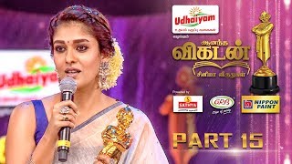 Ananda Vikatan Cinema Awards 2017  Part 15 [upl. by Ludly]