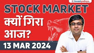 Stock Market क्यों गिरा आज Parimal Ade [upl. by Tullusus769]