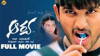 Aarya  ఆర్య Telugu Full Movie  Allu Arjun  Anu Mehta  TVNXT Telugu  Latest Telugu Movies 2024 [upl. by Croydon]