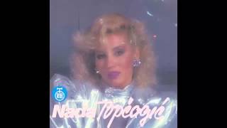 Nada Topčagić  Požuri ljubavi  Audio 1991 HD [upl. by Vada]