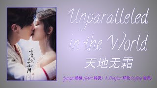 ASHES OF LOVE 【香蜜沉沉烬如霜】 OST Unparalleled in the World 【天地无霜】 LYRICS ENGPINYINSIMPLIFIED [upl. by Octave215]