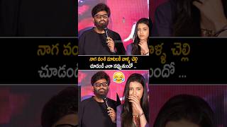 Producer Naga Vamsi Funny Comments on His Sister At Mad Square Press Meet  Always Cinema [upl. by Piggy]