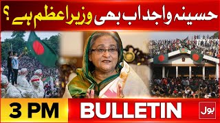 Bangladesh Prime Minister Update  BOL News Bulletin At 3 PM  Hasina Wajid Resignation [upl. by Sira]