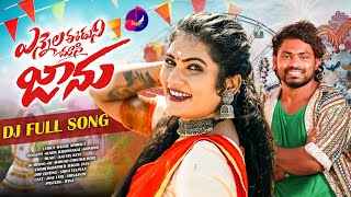 NE YENNALA EDU CHUSI JAANU DJ FULL SONG  JANU LYRI  SHISHAANTH  KALYAN KEYS  SAGAR TUNES [upl. by Ahsienar]