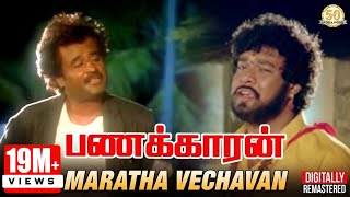 Panakaaran Tamil Movie Songs  Maratha Vechavan Video Song  Rajinikanth  Gautami  Ilaiyaraaja [upl. by Showker256]