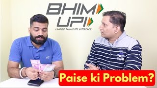 BHIM UPI App How to use BHIM App Paise ki Problem [upl. by Rudolph]