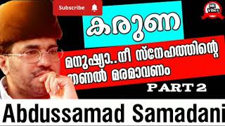 Abdussamad Samadani speechislamic speech hrvibes [upl. by Dona]