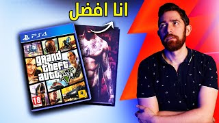 جربت العاب تشبه GTA و اتعلمت [upl. by Rovert4]