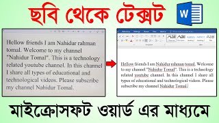 How to convert Photo to text in Microsoft Word  Convert Image to text in MS Word [upl. by Tunk]