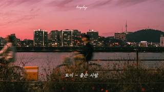 그 바람이 내가 되길 Playlist [upl. by Petersen]