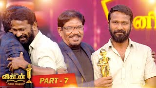 Ananda Vikatan Cinema Awards 2019 Part 7 [upl. by Nathalie]