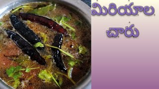 miriyala charu recipe simply method [upl. by Elman76]