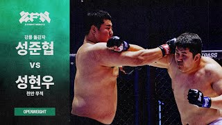 ZFN 02 강릉 돌감자 vs 천안 무적  UNDERCARD MATCH 4 [upl. by Egwan933]