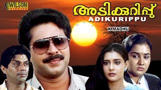 Adikkurippu Malayalam Full Movie  Mammootty  Jagathy Sreekumar  Urvashi  HD [upl. by Houlberg]