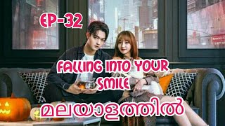 falling into your smile episod32 [upl. by Hollyanne]