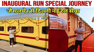 INAUGURAL Run Special Journey  RUNICHA Express  Delhi To Jaisalmer [upl. by Aierbma]