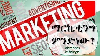 What is Marketing [upl. by Notrub]