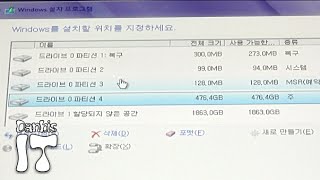 windows 윈도우 설치시 하드 디스크 드라이브 파티션 나누고 설치하는 방법 [upl. by Julita962]